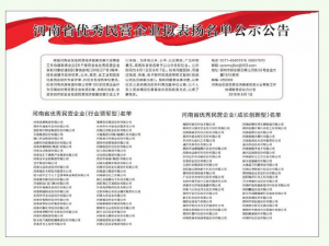 河南省優(yōu)秀民營企業(yè)100強(qiáng)名單公布！河南飛天上榜